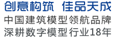 創意構筑 佳品天成